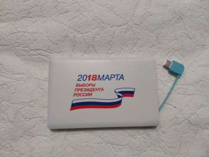 Компактный Power bank