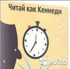Динара Исаева - Читай как Кеннеди