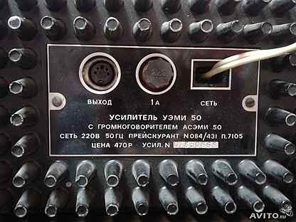 Уэми 50 схема