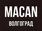 Два билета на концерт macan (волгоград)