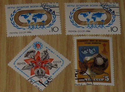 Марки СССР, конца 80-х, гашёные, 20 шт