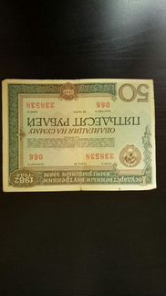 Облигации