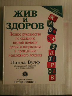 Жив и здоров. Как победить Аллергический насморк