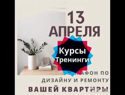 Dizain blog - Марафон по дизайну и ремонту