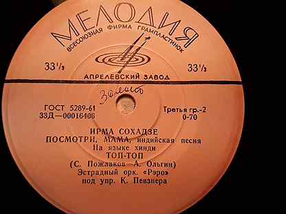 Текст песни оранжевая песенка. Оранжевая песня сохадзе. Сохадзе песни. Оранжевое небо исполнительница первая. Оранжевая песня сохадзе.