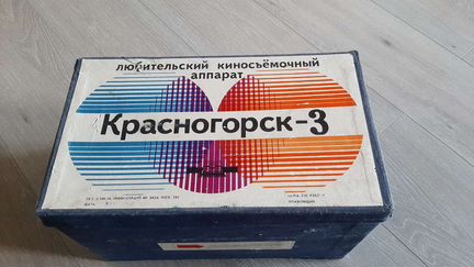 Красногорск 3