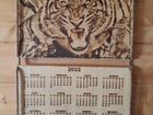 Календарь год тигра 2022