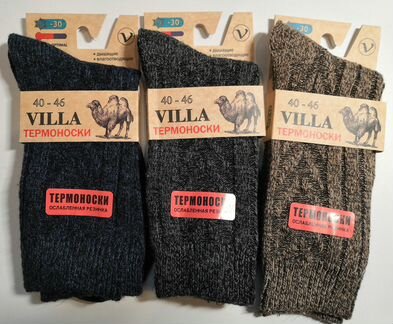 Термо-носки мужские 3 шт, Россия