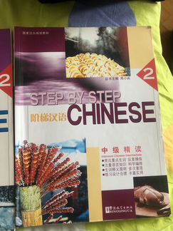 Книги изучения китайского языка