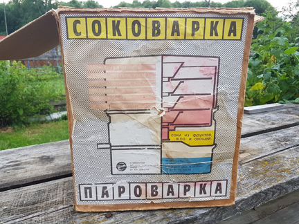 Скороварка пароварка