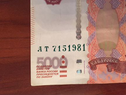 Купюра 15 июля 1981 года