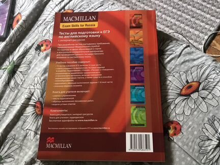 Учебник по английскому языку macmilan