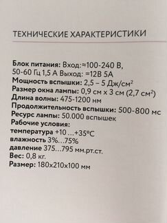 Фотоэпилятор gezatone ipl 50