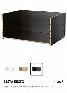 Выдвижные ящики IKEA