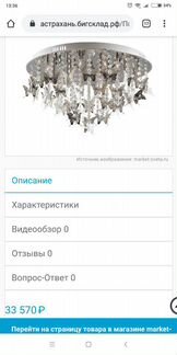 Светильник потолочный