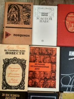 Подборка книг