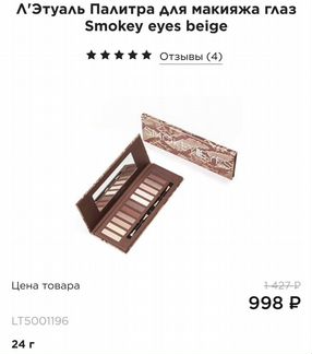 Палетка теней новая Smoky eyes тени 12 цветов