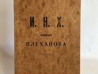 Ранняя советская студенческая книжка.1929 год