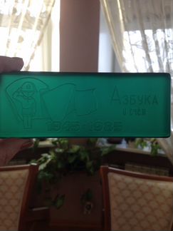 Азбука из СССР