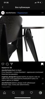 Стол дерево и металл