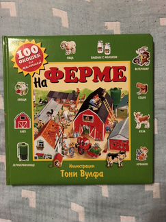 Книга с окошками