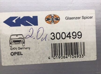 Пыльник шрус. Opel