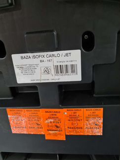 База iso-fix для автолюльки