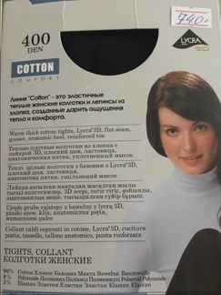 Колготки чёрные 400 и 150 DEN размер 5