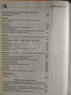 Универсальный Справочник Школьника 5-11 класс