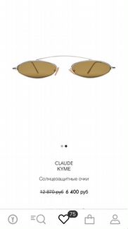 Солнцезащитные очки