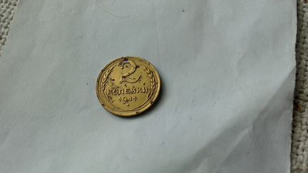 2 копейки 1941 брак шт.ж