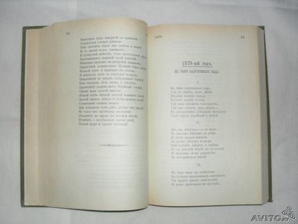 Стихи C. Надсона и другие книги