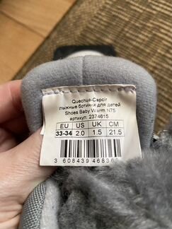 Лыжные ботинки