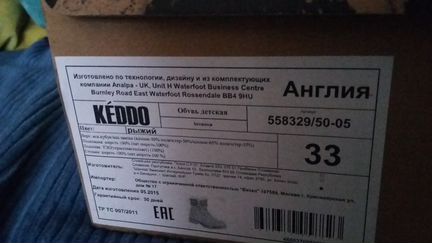 Детские ботинки