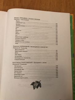 Новая Большая хрестоматия для школы 1-4 класс