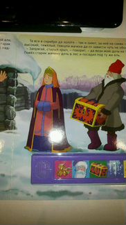 Музыкальная русская народная сказка 