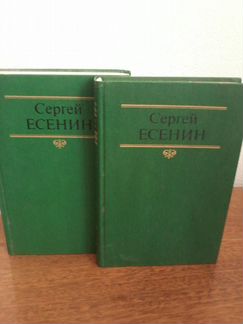 Книга Сергей Есенин