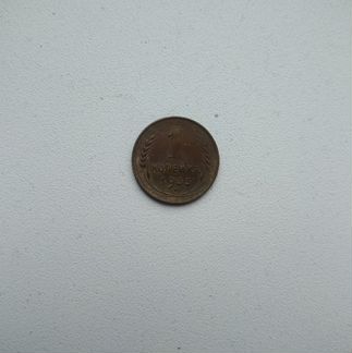 1 копейка 1933 года