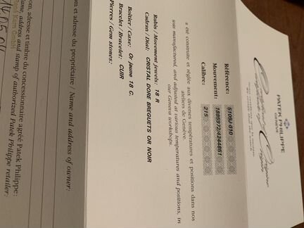 Золотые часы Patek Philippe