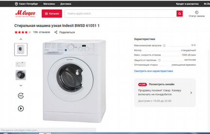 Схема indesit bwsa 61051