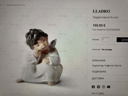 Lladro Задумчивый ангел статуэтка