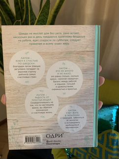 Элизабет Карлссон « лагом»