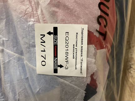 Горнолыжный костюм forward