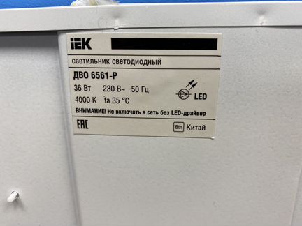 Светильник потолочный светодиодный 8 шт