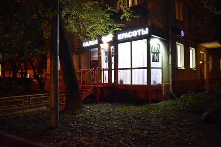 Готовый бизнес Парикмахерской