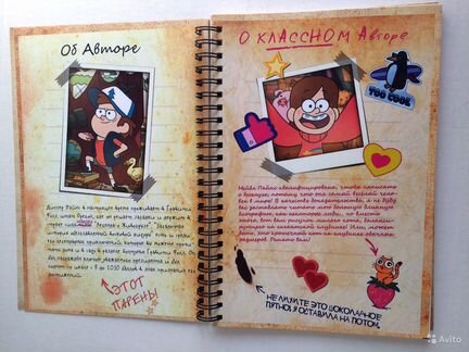 Книга - блокнот Gravity Falls