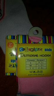 Носки детские