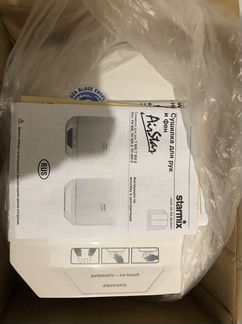 Сушилка для рук Starmix T 500 E