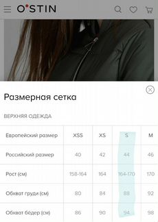 Пуховик Ostin
