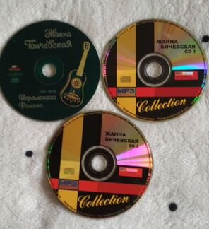 Музыкальные диски